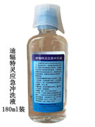 迪腐特靈應(yīng)急洗眼液